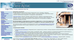 Desktop Screenshot of legart.ru